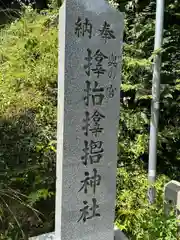 サムハラ神社 奥の宮(岡山県)