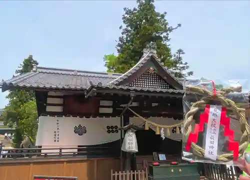 眞田神社(長野県)