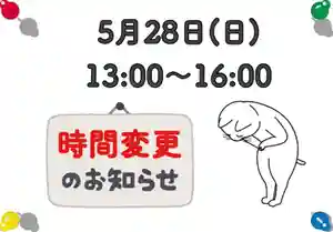 常真寺(千葉県)(2023年05月27日(土) 16時39分35秒投稿)