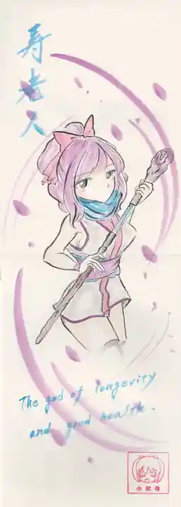 小松寺(千葉県)