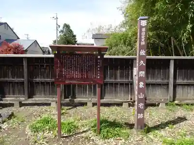 象山神社(長野県)