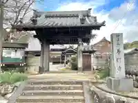 普門寺の山門・神門