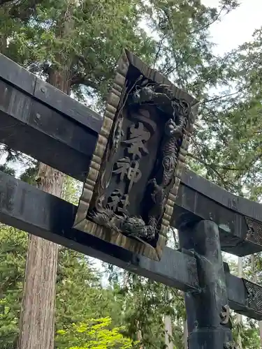 三峯神社のその他建物