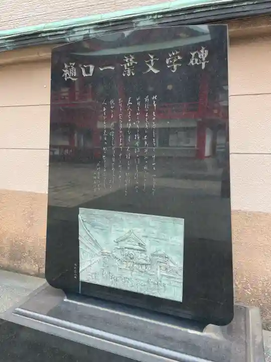 鷲神社(東京都)