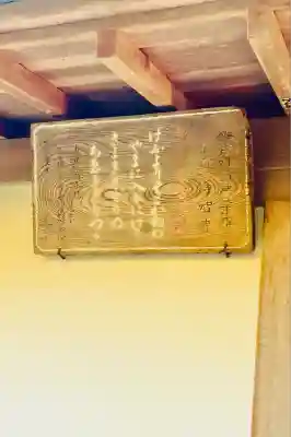 浄智寺(神奈川県)