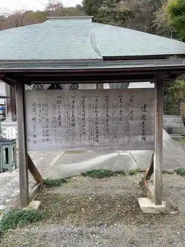 土肥達磨寺(静岡県)
