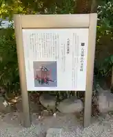 八雲神社(三重県)