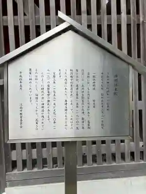 南山神明社(愛知県)