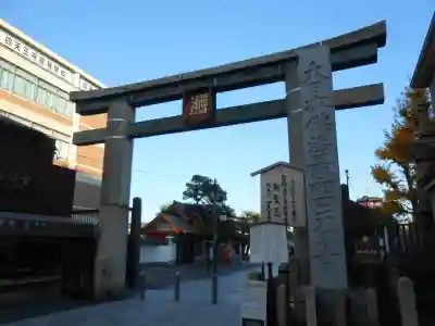 四天王寺(大阪府)