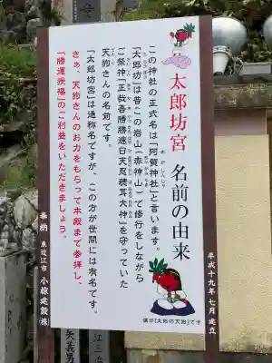 阿賀神社(滋賀県)
