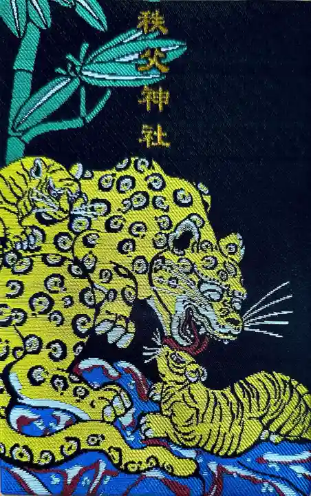 秩父神社(埼玉県)