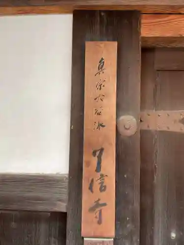 了信寺(京都府)