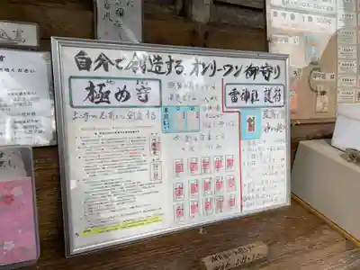 雷神社(千葉県)