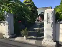 円光寺(神奈川県)