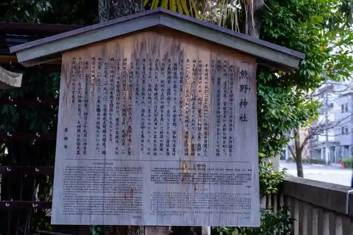 熊野神社(京都府)