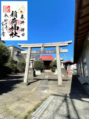 稗田稲荷神社(埼玉県)