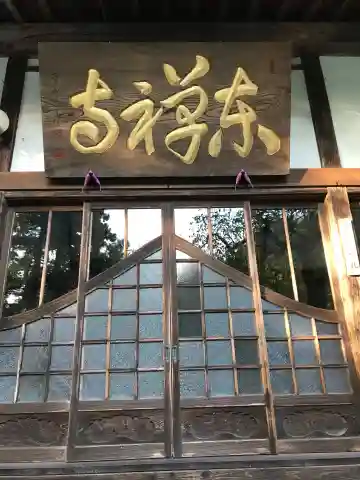 東禅寺のその他建物