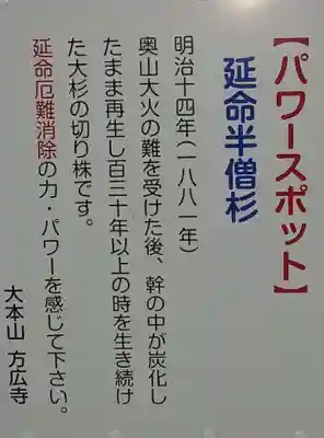 方廣寺(静岡県)