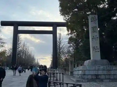 靖國神社(東京都)