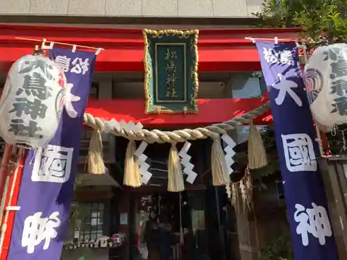 松島神社の鳥居
