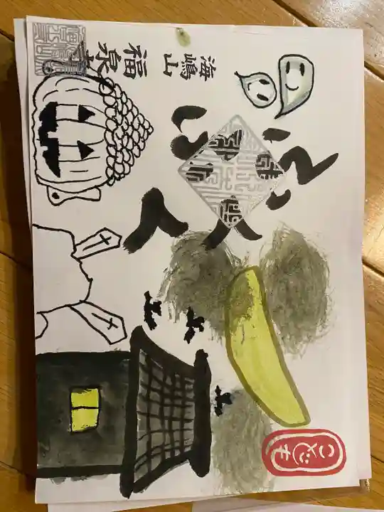 海嶋山 福泉寺(静岡県富士市)(静岡県)