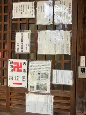 長久山 正覚院のその他建物