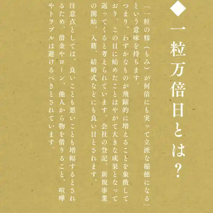 仙台八坂神社(宮城県)