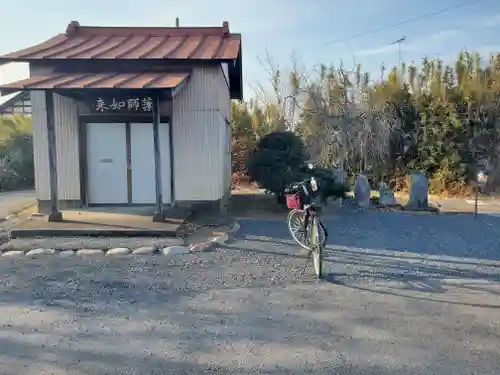 薬師堂（久保田町）(栃木県)