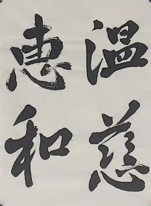 西方山極楽寺(岐阜県)