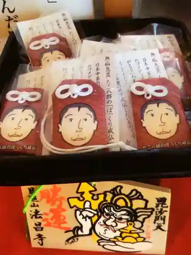 法昌寺(東京都)