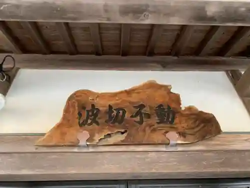 遍智院のその他建物