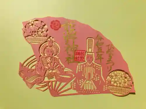 東海市熊野神社(愛知県)