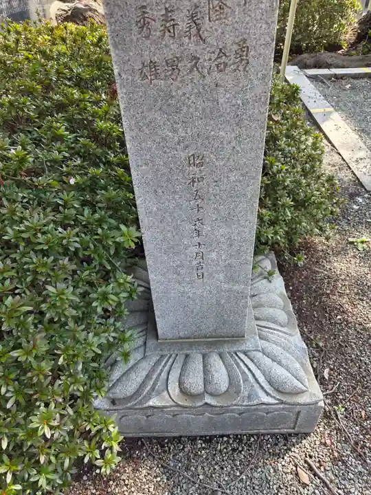桜森稲荷神社(神奈川県)