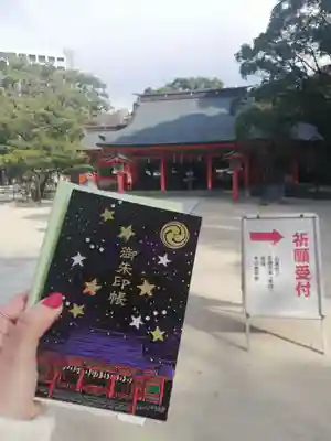 御朱印帳は星空と住吉神社が刺繍してあるものでとても可愛くお気に入りです！