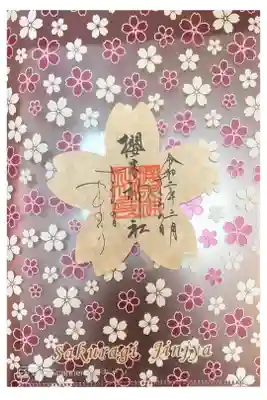 さくらの日限定朱印