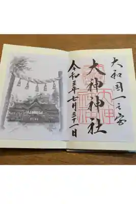 三輪明神大神神社　参拝しました