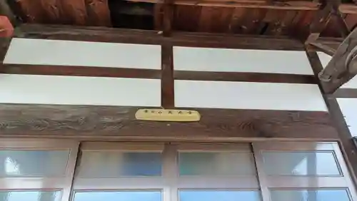 長光寺の本殿・本堂