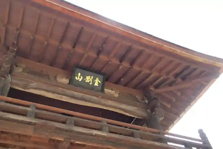 慈眼寺のその他建物