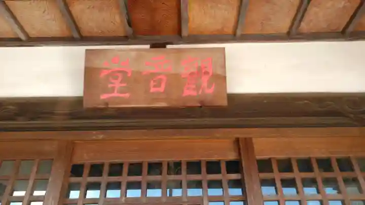 自性寺(大雅堂)のその他建物