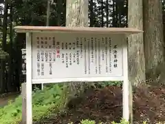 早池峯神社の歴史