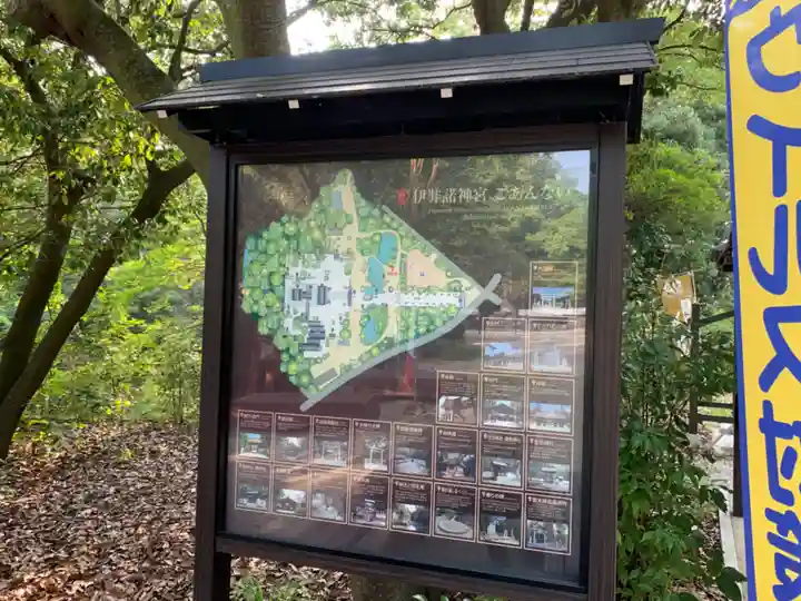 伊弉諾神宮のその他建物