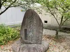 御霊神社（上御霊神社）(京都府)