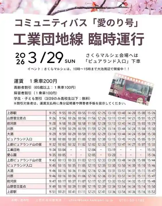 高嶺神社(兵庫県)