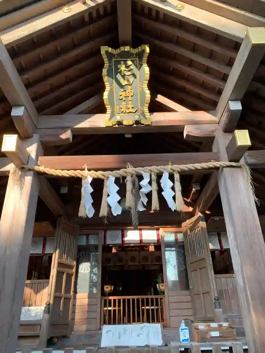 新羽杉山神社の本殿・本堂