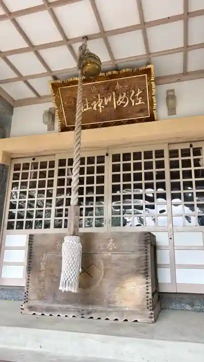 佐女川神社(北海道)