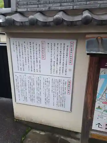 明星院(広島県)