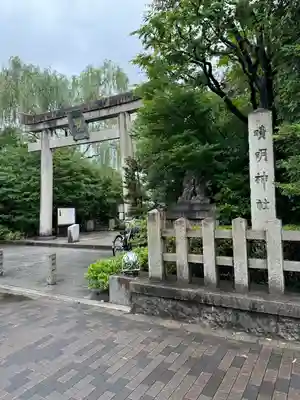 晴明神社(京都府)