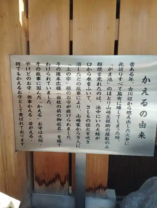 十番稲荷神社(東京都)