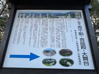 将軍塚青龍殿(青蓮院門跡)(京都府)