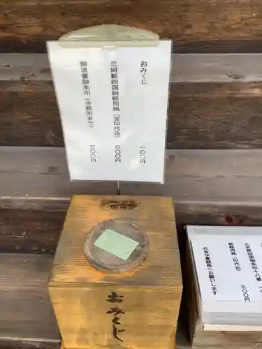 東昌寺(愛知県)